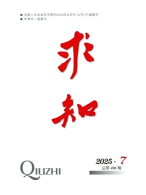 求知杂志
